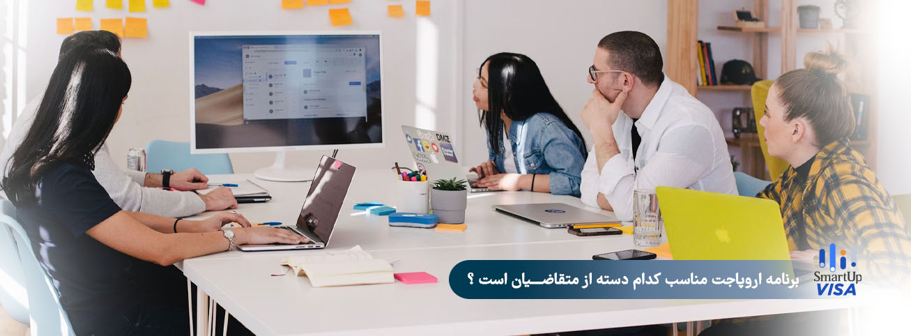یرنامه اروپا جت مناسب کیست